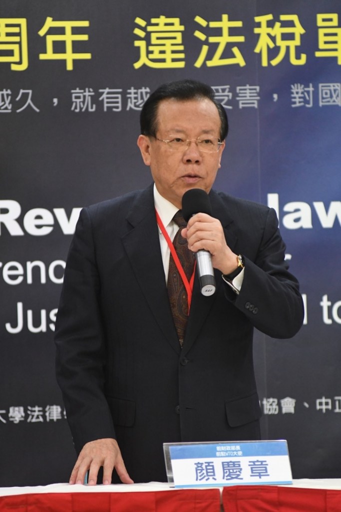 顏慶章－前財政部長、前駐WTO大使