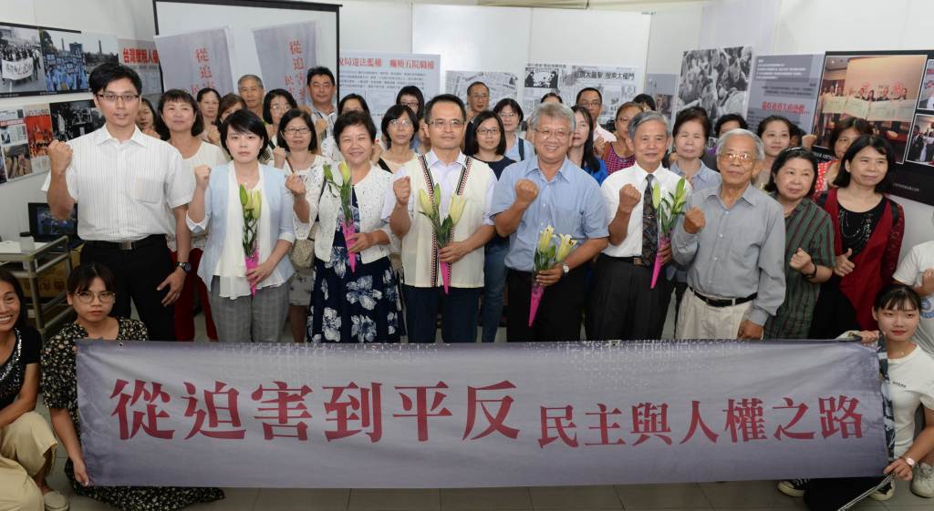 「從迫害到平反—民主與人權之路」系列特展及研討會在台北、台中、高雄、台南、桃園、新竹舉辦。
